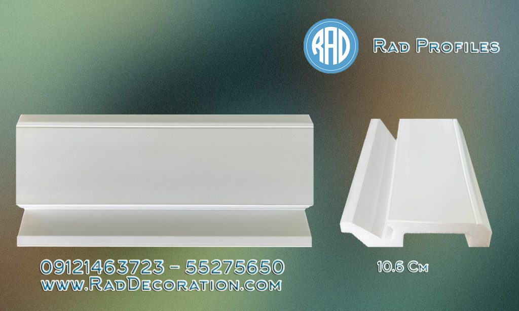 قرنیز نور مخفی 10.6 سانت مدرن 🇮🇷