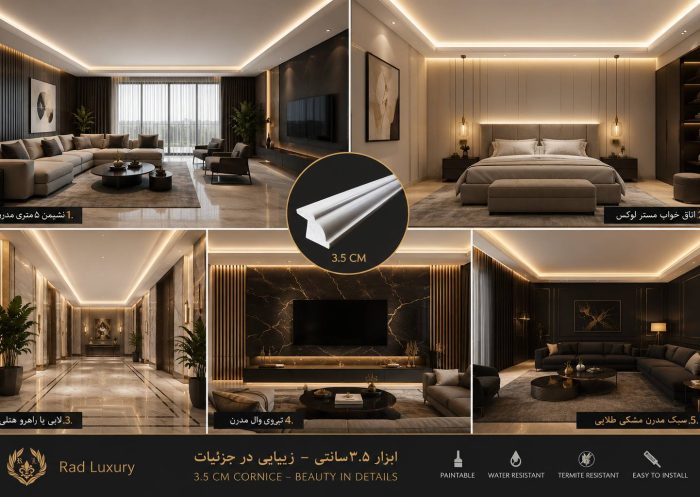 ابزار نور مخفی ساز کره