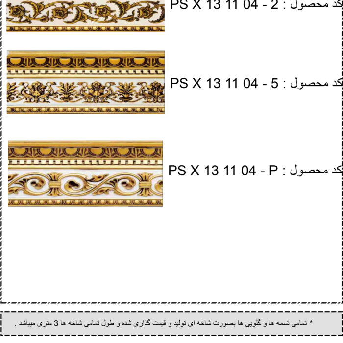 لیست قیمت گل ها با تصویر-27 - Copy